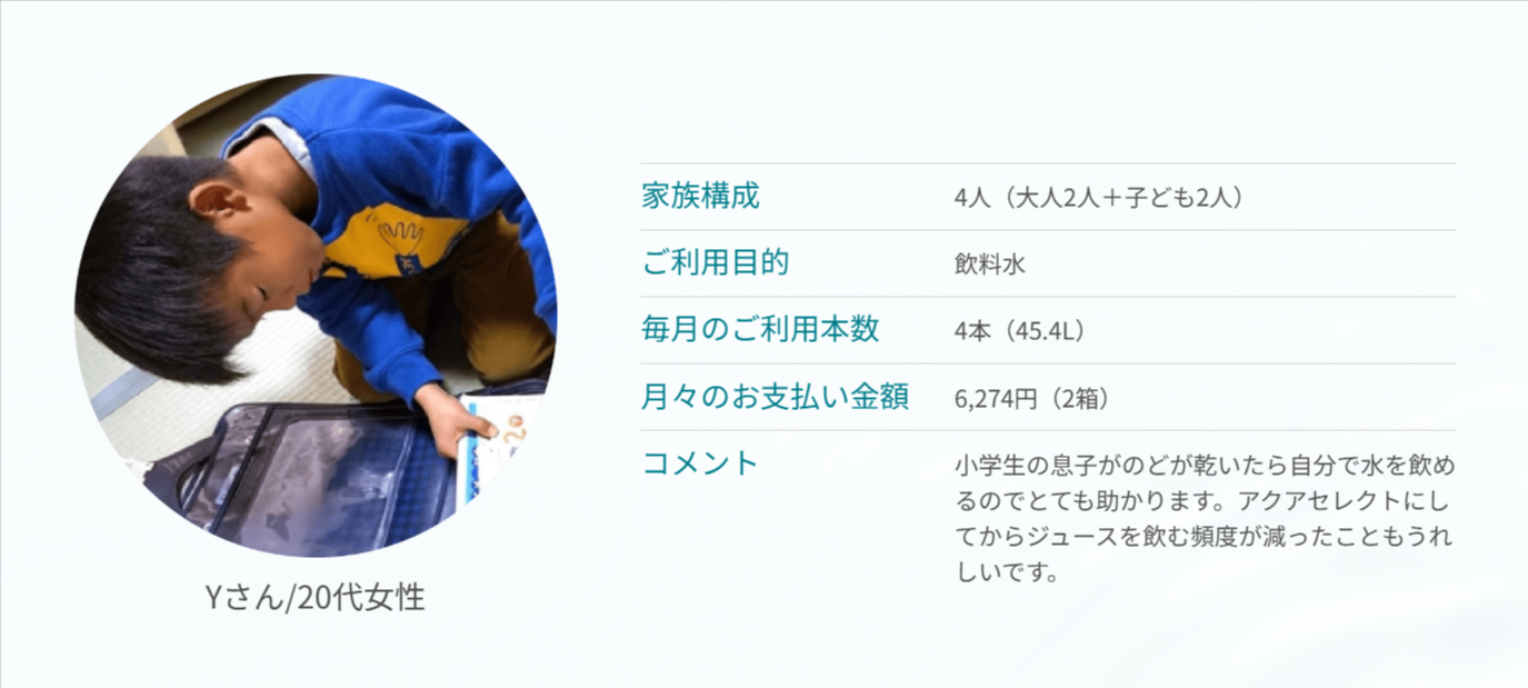 ウォーターサーバー天然水安さNo-1の【アクアセレクト】-08-12-2025_07_41_AM (1)