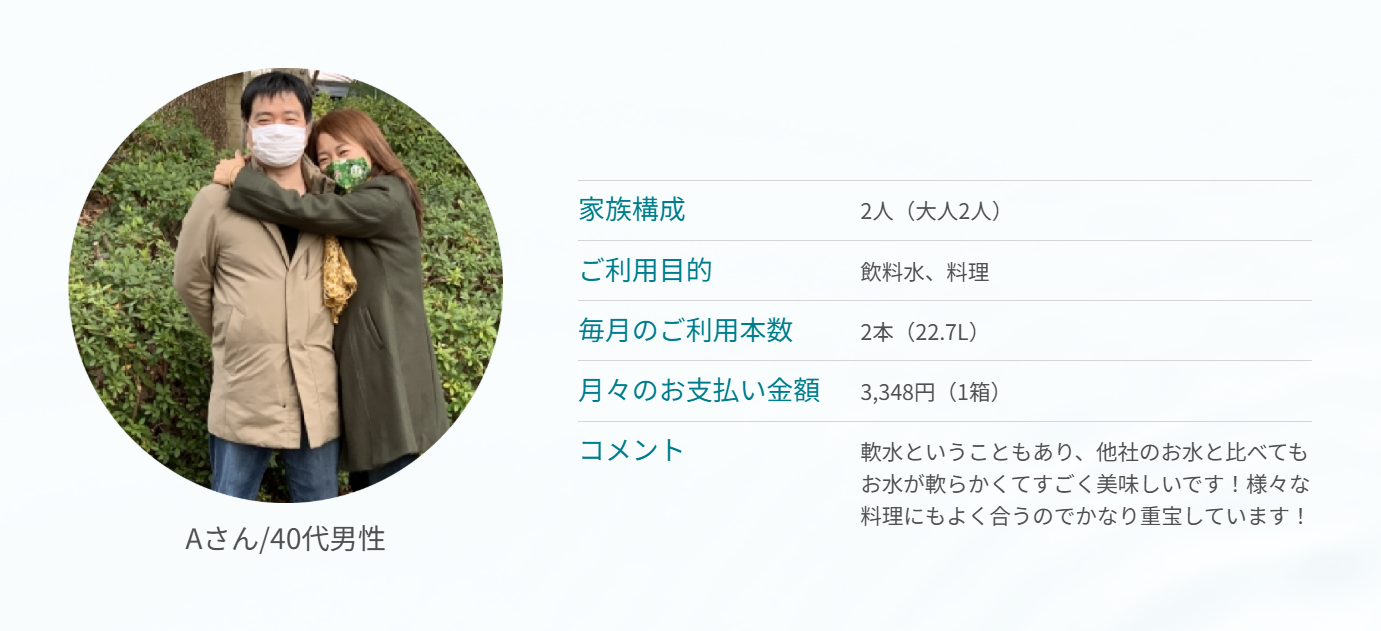 ウォーターサーバー天然水安さNo-1の【アクアセレクト】-08-12-2025_07_42_AM