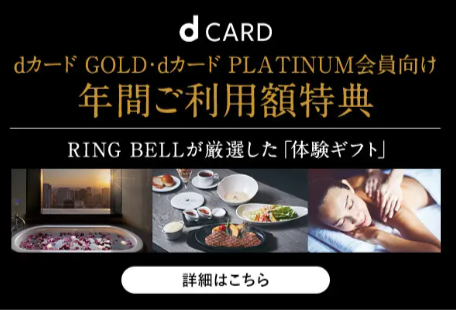 カタログギフトを品質で選ぶなら、信頼できるNo-1-RINGBELL-リンベル公式-08-22-2025_11_25_AM (1)