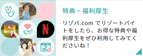 スキー場スタッフのリゾートバイト求人情報-リゾバ-com-08-12-2025_06_31_AM (1)