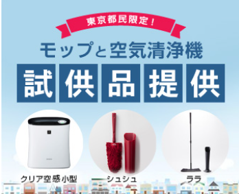ダスキン｜ダスキンレンタル-商品はダスキンほづみ-08-06-2025_10_47_AM (1)