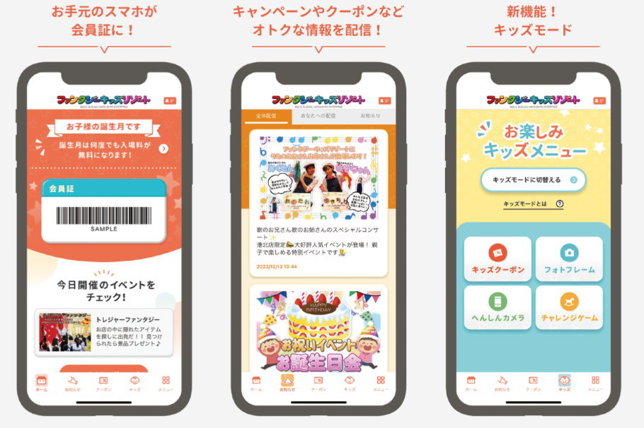 チケット予約-ファンタジーキッズリゾート-08-08-2025_01_56_PM