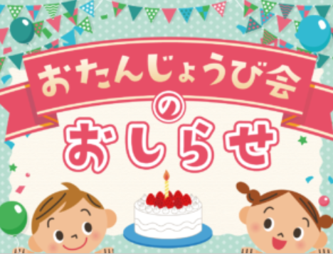 ファンタジーキッズリゾート-08-09-2025_06_02_AM (1)