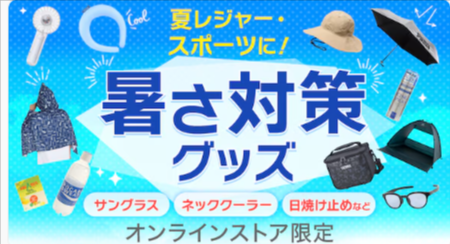 公式】スポーツ用品通販のスーパースポーツゼビオ-3-980円で送料無料！-08-06-2025_02_37_PM