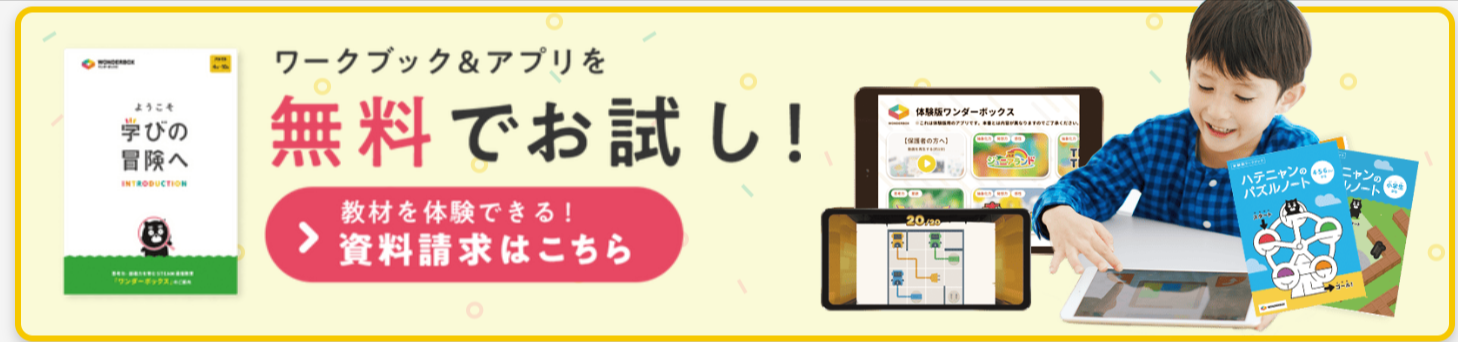 受講コース一覧｜WonderBox｜公式サイト-08-08-2025_01_11_PM