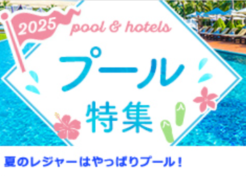 宿-ホテル予約-旅行ならじゃらんnet-08-06-2025_01_00_PM