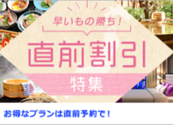 宿-ホテル予約-旅行ならじゃらんnet-08-06-2025_12_58_PM (1)