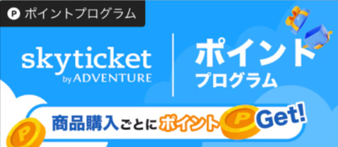 格安レンタカー料金比較-予約（乗り捨て可）｜スカイチケットレンタカー-08-13-2025_01_17_PM