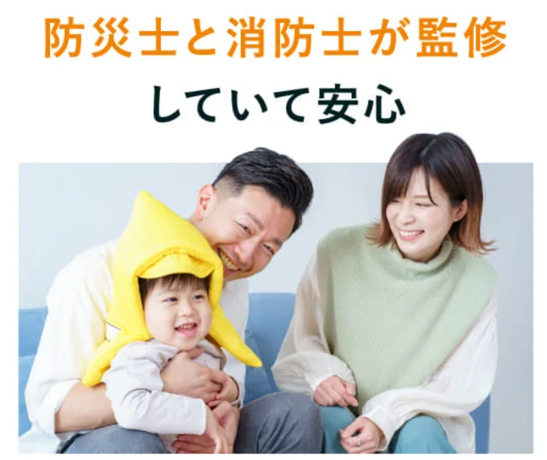 お部屋の雰囲気にもなじむ防災かばんで大変気に入りました！子供のことも考えて早めに備えてみました。