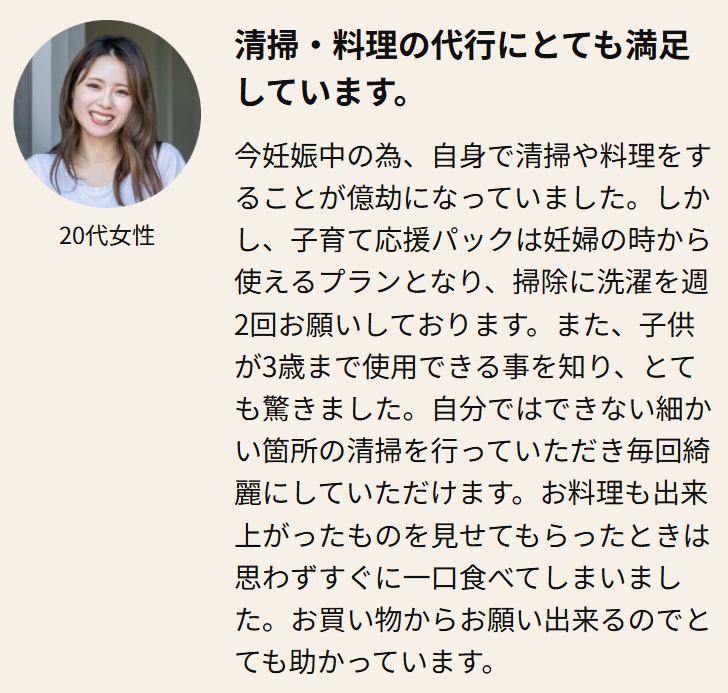 お手軽価格でお試し！キャットハンドで家事代行デビュー｜家事代行-家政婦サービスのキャットハンド-10-29-2025_11_07_AM