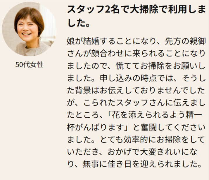 お手軽価格でお試し！キャットハンドで家事代行デビュー｜家事代行-家政婦サービスのキャットハンド-10-29-2025_11_08_AM
