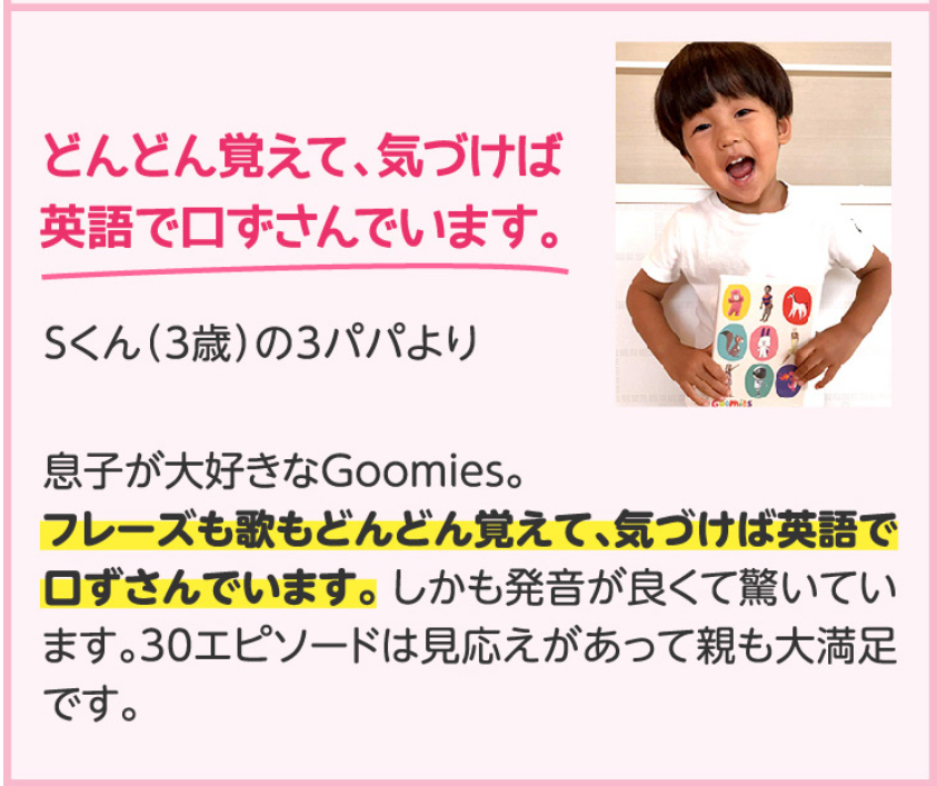 公式】-Goomies-English-for-Kids-DVD-幼児英語DVD-英語伝-EIGODEN【公式】幼児-子供向け英語教材の通販専門-10-30-2025_11_39_AM (1)