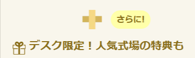 公式】ハナユメ無料相談デスク-結婚式場探しの相談カウンター-10-15-2025_03_13_PM