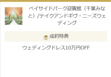 公式】ハナユメ無料相談デスク-結婚式場探しの相談カウンター-10-15-2025_03_14_PM (1)
