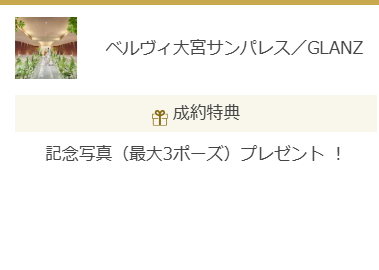 公式】ハナユメ無料相談デスク-結婚式場探しの相談カウンター-10-15-2025_03_14_PM