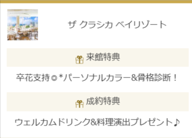 公式】ハナユメ無料相談デスク-結婚式場探しの相談カウンター-10-15-2025_03_15_PM