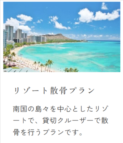 海洋記念葬シーセレモニー-東京-横浜-全国対応15万円代からの海洋散骨-10-15-2025_11_06_AM