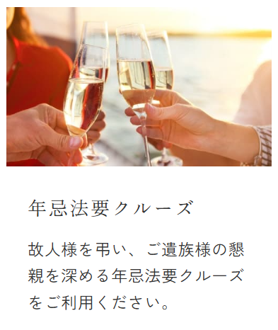 海洋記念葬シーセレモニー-東京-横浜-全国対応15万円代からの海洋散骨-10-15-2025_11_08_AM