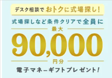 結婚式場探しは【ハナユメ】口コミ-割引満載の結婚式場情報サイト-10-15-2025_03_13_PM