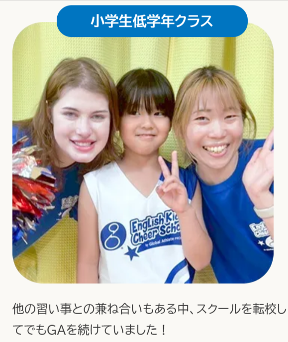 英語キッズチアスクールのグローバルアスリート│Global-Athlete-Project-10-10-2025_01_35_PM (1)