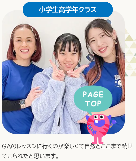 英語キッズチアスクールのグローバルアスリート│Global-Athlete-Project-10-10-2025_01_35_PM (2)